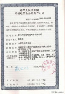 上海ICP經營許可證 開啟第二類增值電信業務的金鑰匙