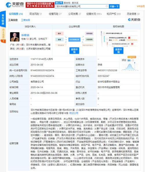 豐巢拓展新版圖 業(yè)務(wù)變更新增保健食品、電信服務(wù)與互聯(lián)網(wǎng)信息領(lǐng)域