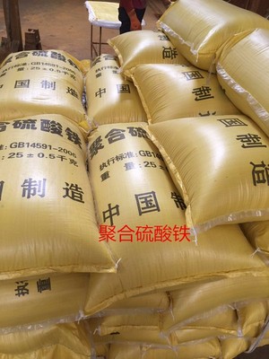 凈水劑聚合硫酸鐵價格 工業級聚合硫酸鐵價格 各種型號聚合氯化鋁 聚合鋁廠家報價 聚合硫酸鐵生產廠家 工業污水絮凝劑圖片_高清圖_細節圖